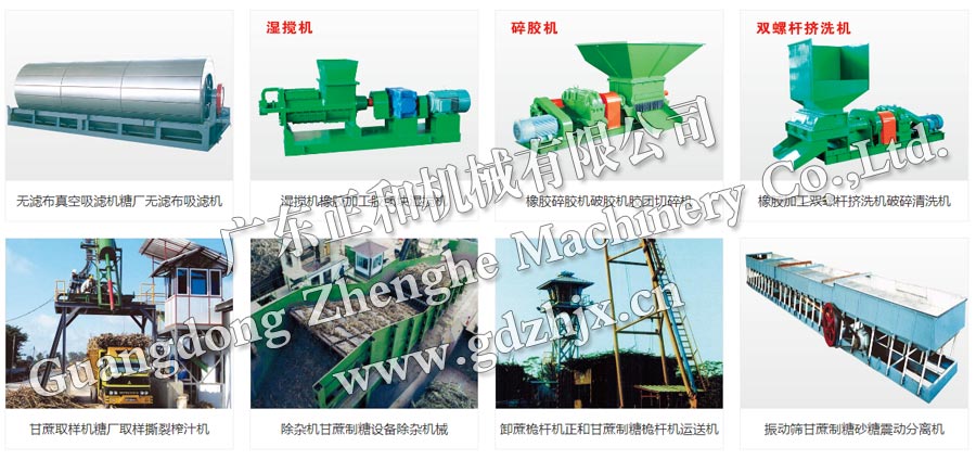 天然橡膠加工設(shè)備、橡膠設(shè)備橡膠加工