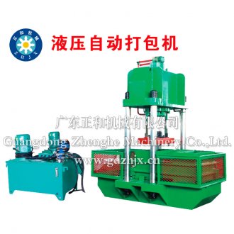 橡膠打包機型號_液壓自動打包機裝包規格參數_橡膠打包機廠家